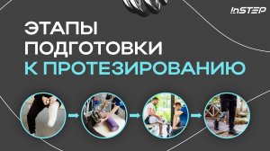 Этапы подготовки к протезированию. Как правильно оформить документы_ Что важно знать| Instep