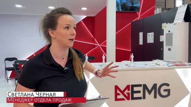 ЕМГ на выставке "Металлообработка 2024"