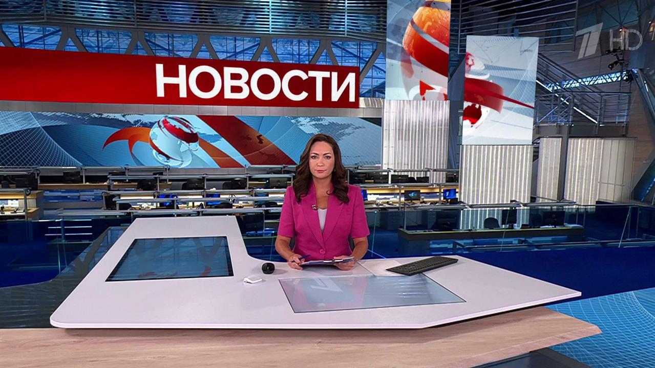 Выпуск новостей в 09:00 от 26.09.2024