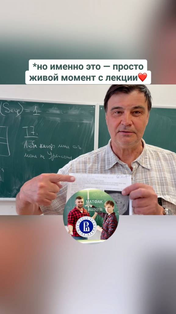 Ваши комментарии очень для нас важны! #комментируем #комментарии #пробуем #матфак #studentslife