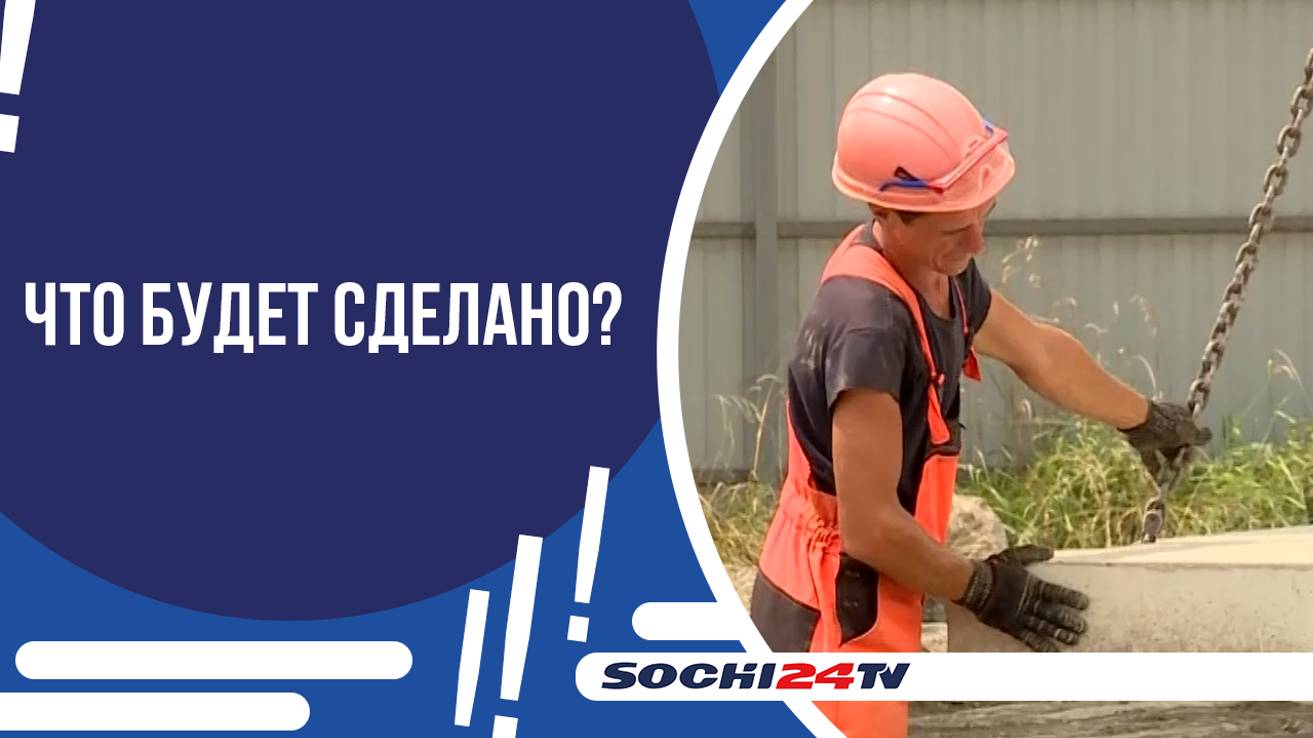 ГК «АВТОДОР» ПОЛУЧИЛА ЗАКЛЮЧЕНИЕ ГОСЭКСПЕРТИЗЫ НА ДВА ЭТАПА ОБХОДА АДЛЕРА