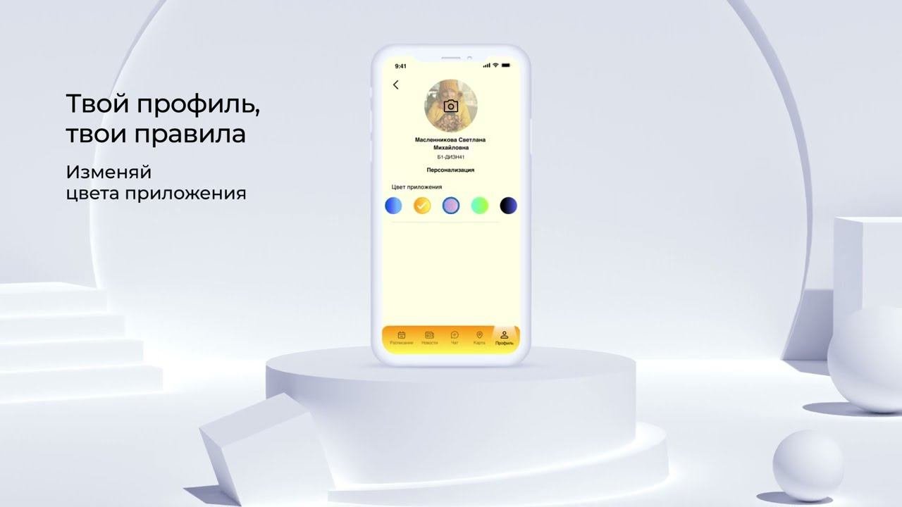 Презентация приложения