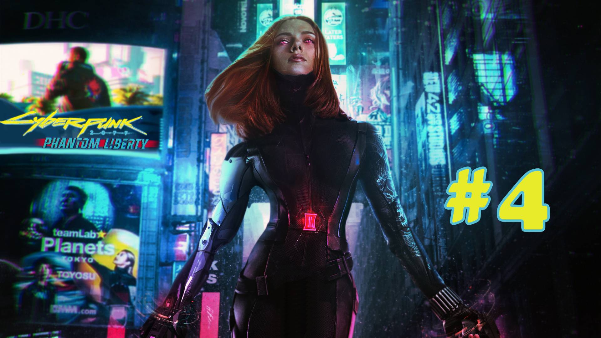 Cyberpunk 2077 # 4