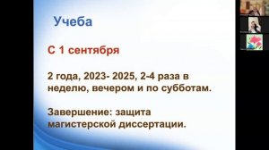 День отрытых дверей образовательных программ кафедры этнопсихологии МГППУ 2023