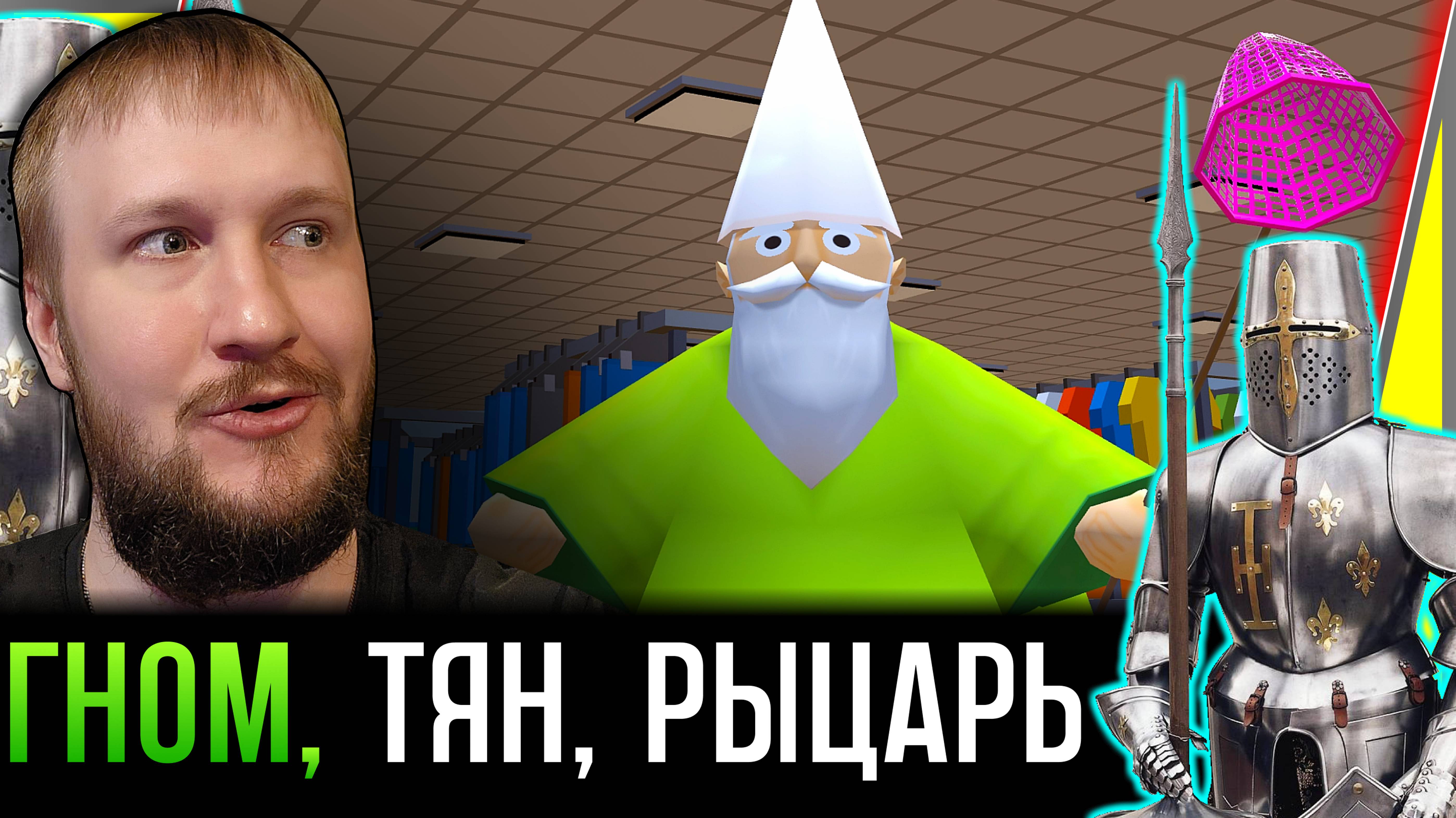 ГНОМ В ТОРГОВОМ ЦЕНТРЕ || THE GREEN WIZARD GNOME