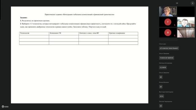 Базовая программа. Приморский край. 25.09.24