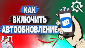 Как включить автообновление в Русторе?