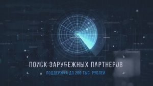 Видеопрезентация компании. 2D и 3D графика