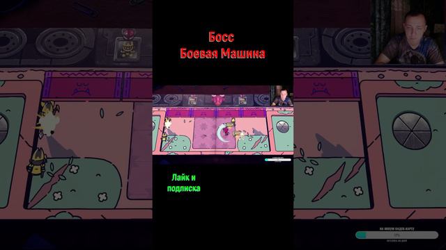 The Plucky Squire Босс Боевая Машина #pluckysquire #отважныйпаж #games #детская #мультик