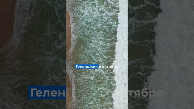 Где теплее на Черном море в октябре?