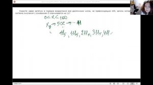 9. Решение задач по теме _Система счисления_ (8 класс)