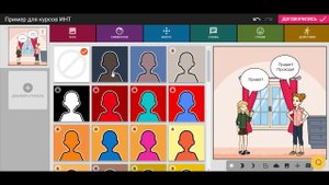 Комиксы Pixton. Видеоинструкция по созданию комикса и началу работы