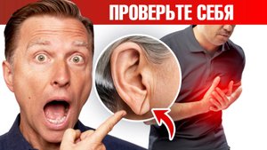 Как предсказать инфаркт? Посмотрите на мочку уха 🙌