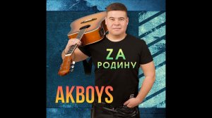 AKBOYS – За Родину (Official Video 2023)