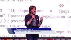 В Новороссийске стартовал проект «Профориентация в сфере туризма и гостеприимства»