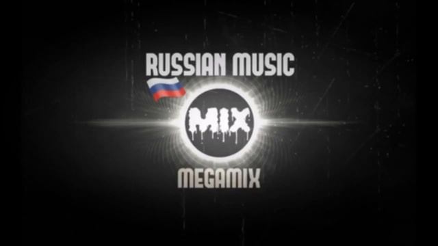Russian Music Mix 2016 Русская Музыка