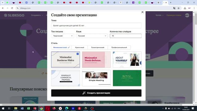 Нейросеть создает презентации
