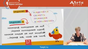 Е. Рижская: Смысловое чтение как основа формирования читательской культуры у детей 6 – 8 лет