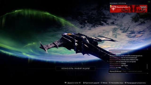 Destiny 2 / Налеты ,Горнило ,Гамбит за электро-титана. смотреть онлайн