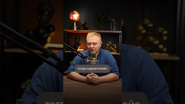 91% допускают ЭТУ ошибку при выходе на маркетплейсы #бизнес #маркетплейс #wildberries смотреть онлайн