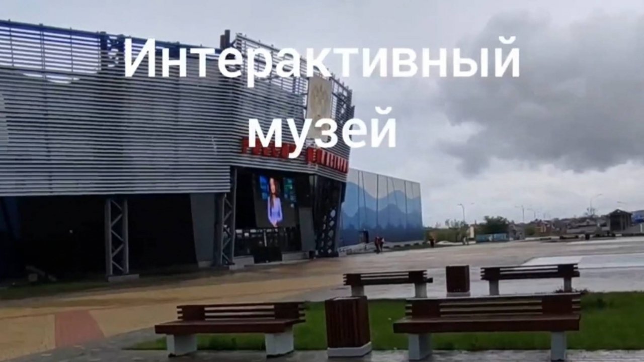 Пятигорск. Интерактивный музей