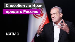 «Мы всегда были против». Новый президент Ирана Пезешкиан раскритиковал СВО и пожелал мира с США