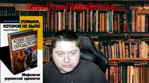 Украина которой не было.Андрей Ваджра.Часть первая.