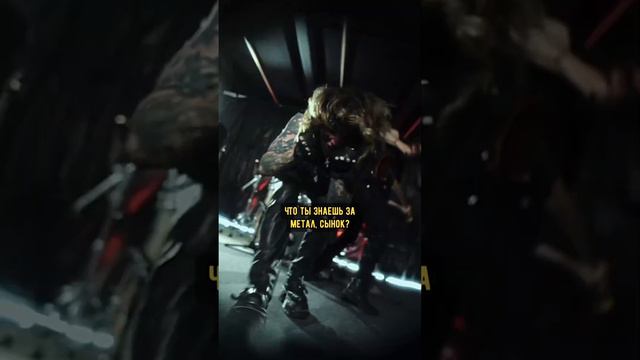 ПОЯСНИЛ за Единственный ТЯЖЕЛЫЙ METAL в России в 2023 🔥 Какие вопросы малыши? #неверлав #metalcore