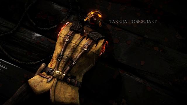 УЧЕНИК ТАКЕДА►ИГРАЕМ ЗА БОЙЦОВ►Mortal Kombat X#11