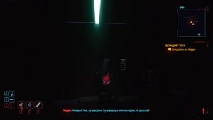 Cyberpunk 2077 - Ви на вечеринке у Керри Евродина и группы Us-craks.