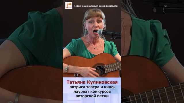 Песня про войну трогает до слёз! Татьяна Куликовская #shorts