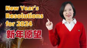 45 Best New Year's Resolutions in Chinese for 2024✨ - Learn Mandarin Chinese