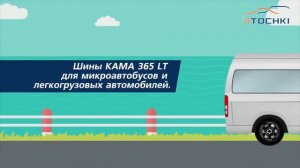 Шины КАМА 365 SUV на 4точки. Шины и диски 4точки - Wheels & Tyres