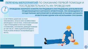 ПРИКАЗ от 3 мая 2024 г. N 220н
ОБ УТВЕРЖДЕНИИ ПОРЯДКА ОКАЗАНИЯ ПЕРВОЙ ПОМОЩИ