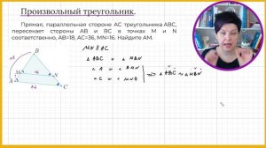 15 Задание ОГЭ Как найти кусочек стороны из подобия треугольников