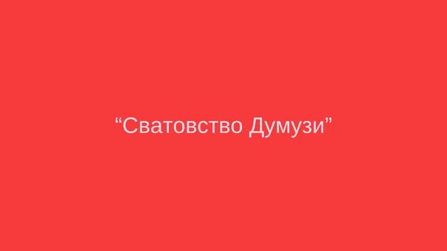Древняя Месопотамия. Часть 4. Плодородие и боги Месопотамии. Лекции по культурологии