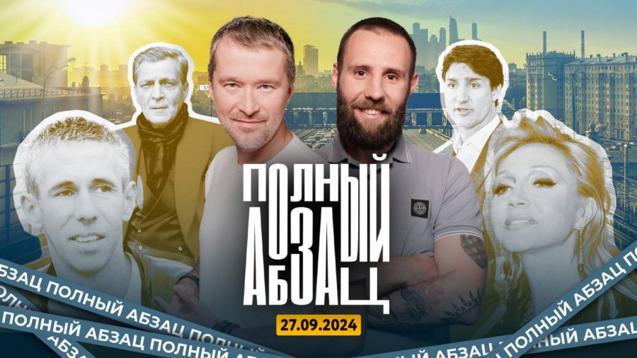 Так сказать абзац последний выпуск. Так сказать абзац последний выпуск
