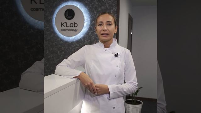 Отзыв Анастасии Кырнац, руководителя косметологии K'Lab