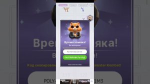 Прохождение игры PolySphere в хомяке, получаем 3, 4 код 26 сентября