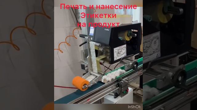 Автоматический принтер-аппликатор Н-ПР-02 смотреть онлайн