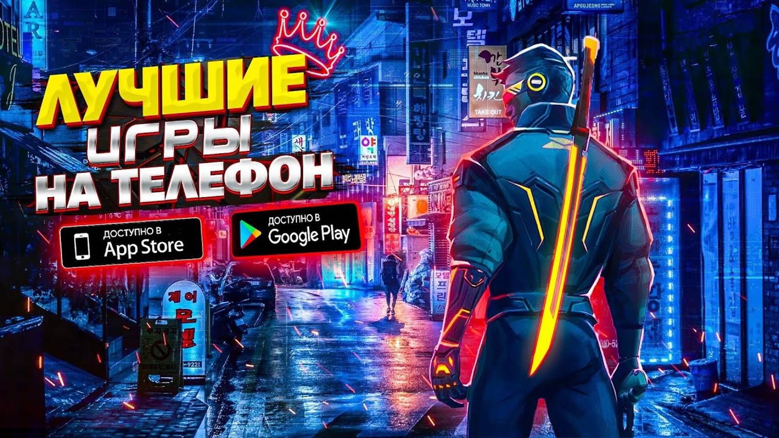 🚀 ТОП 10 ЛУЧШИХ ИГР ДЛЯ ANDROID & iOS (Оффлайн/Онлайн)