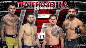 РЕНТАТО МАЙКАНО vs БЕНУА СЕН-ДЕНИ ПРОГНОЗ на UFC | НАССУРДИН ИМАВОВ vs БРЕНДАН АЛЛЕН ПРОГНОЗ на ЮФС