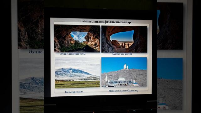 Тарихи және мәдени ескерткіштер. 10 сынып. Қаз тарихы. Сейниханова А.С