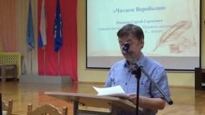 Выступление
Романова С.С. 24.09.2024