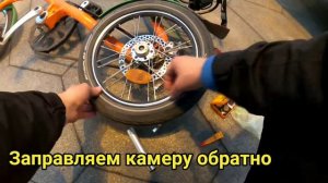 Лечим прокол колеса на Strida