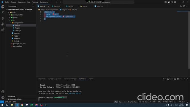react(нарезка) p27