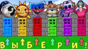 ВЫБЕРИ ПРАВИЛЬНУЮ ДВЕРЬ ПЕРСОНАЖЕЙ ИЗ FNAF Security Breach И ХАГГИ ВАГГИ И МИСС ТИ В МАЙНКРАФТ