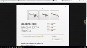 открытие кейсов на сайте csgo-happy.ru удача приди пж!