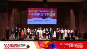 III BelgorodMusicFest - Competition - Церемония награждения лауреатов 2020-2021