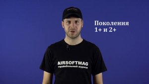 [Страйкбол для чайников 11] Ночная игра: ПНВ разных поколений, тепловизоры, трассера